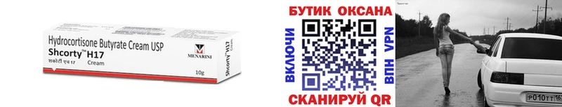 Бутират бутандиол магазин Магас