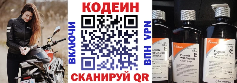 где купить   Магас  Кодеиновый сироп Lean Purple Drank 