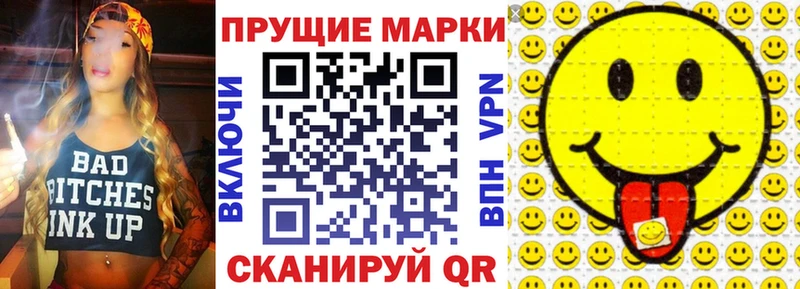 Марки 25I-NBOMe 1500мкг  Магас 