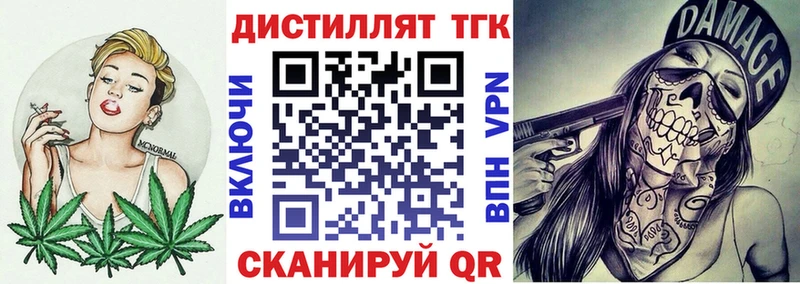 Дистиллят ТГК гашишное масло Магас